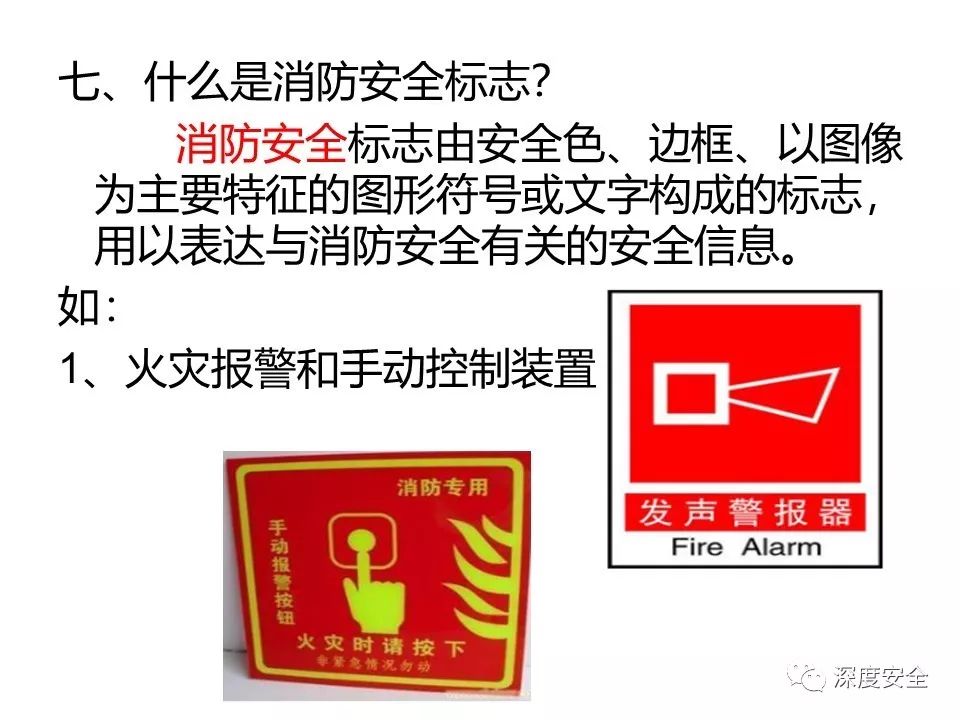 歐參謀 | 教你如何識別真假消防產品(二) 聚焦關鍵器材,筑牢安全防線